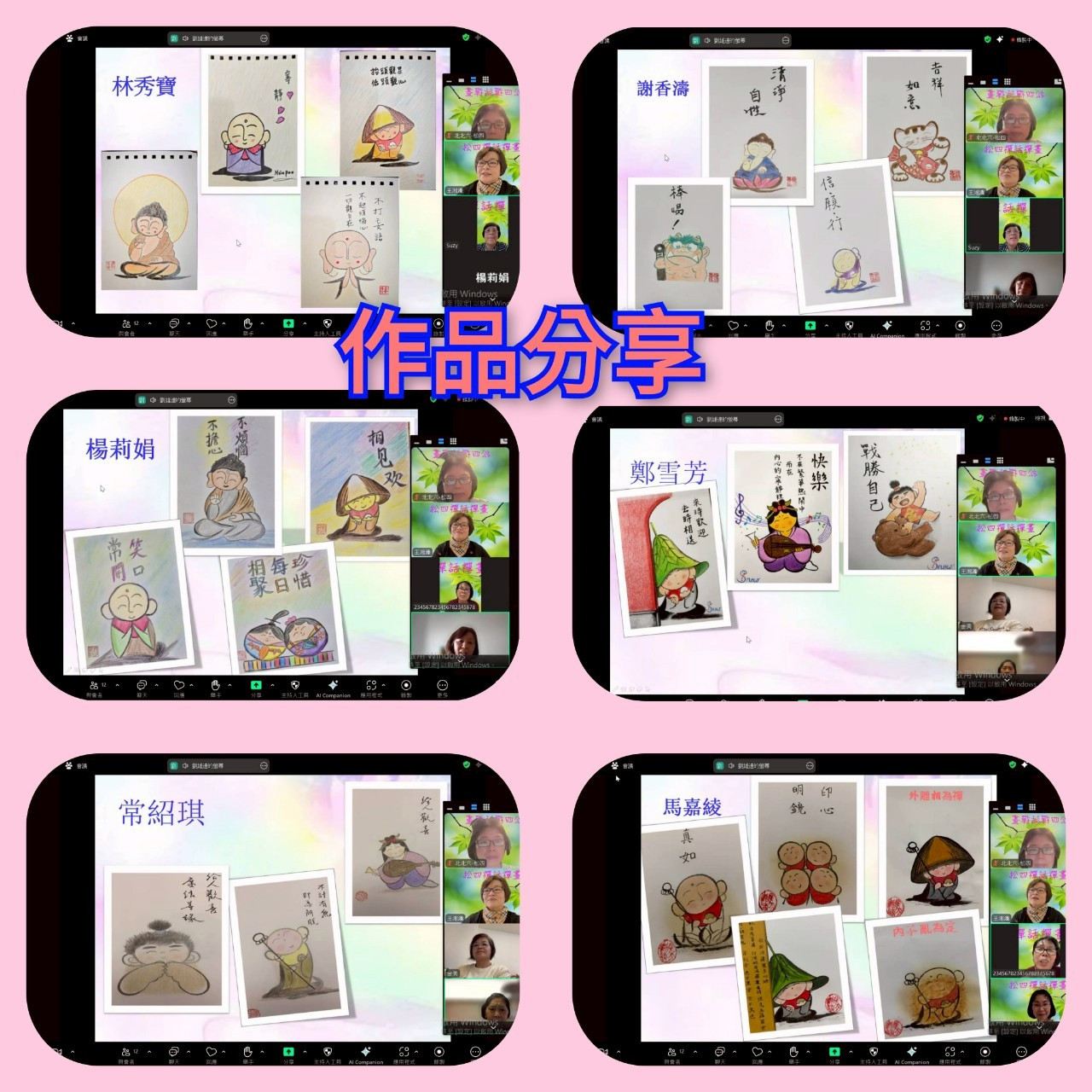 114.4.8禪話禪畫讀書會(雪芳帶領)7