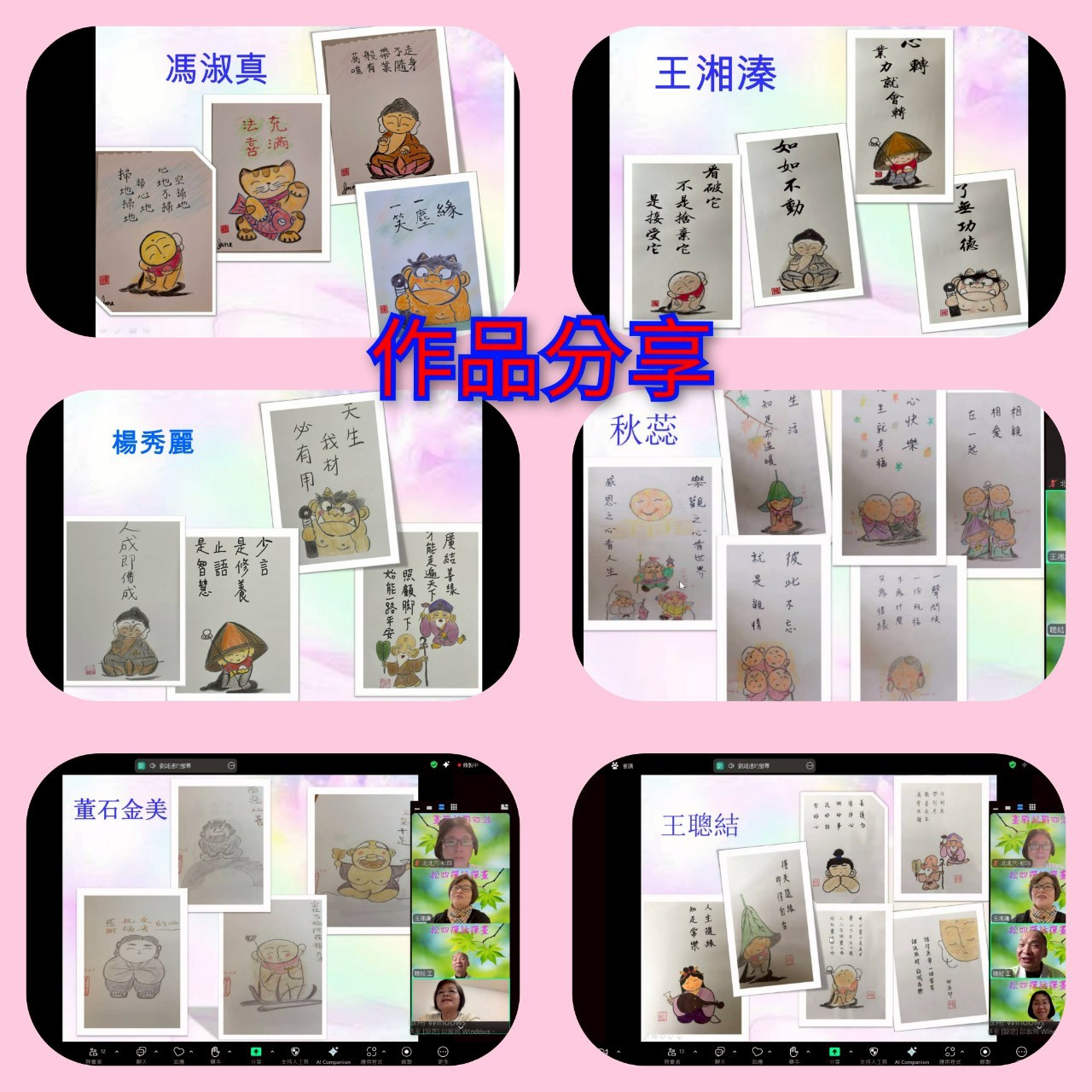 114.4.8禪話禪畫讀書會(雪芳帶領)8