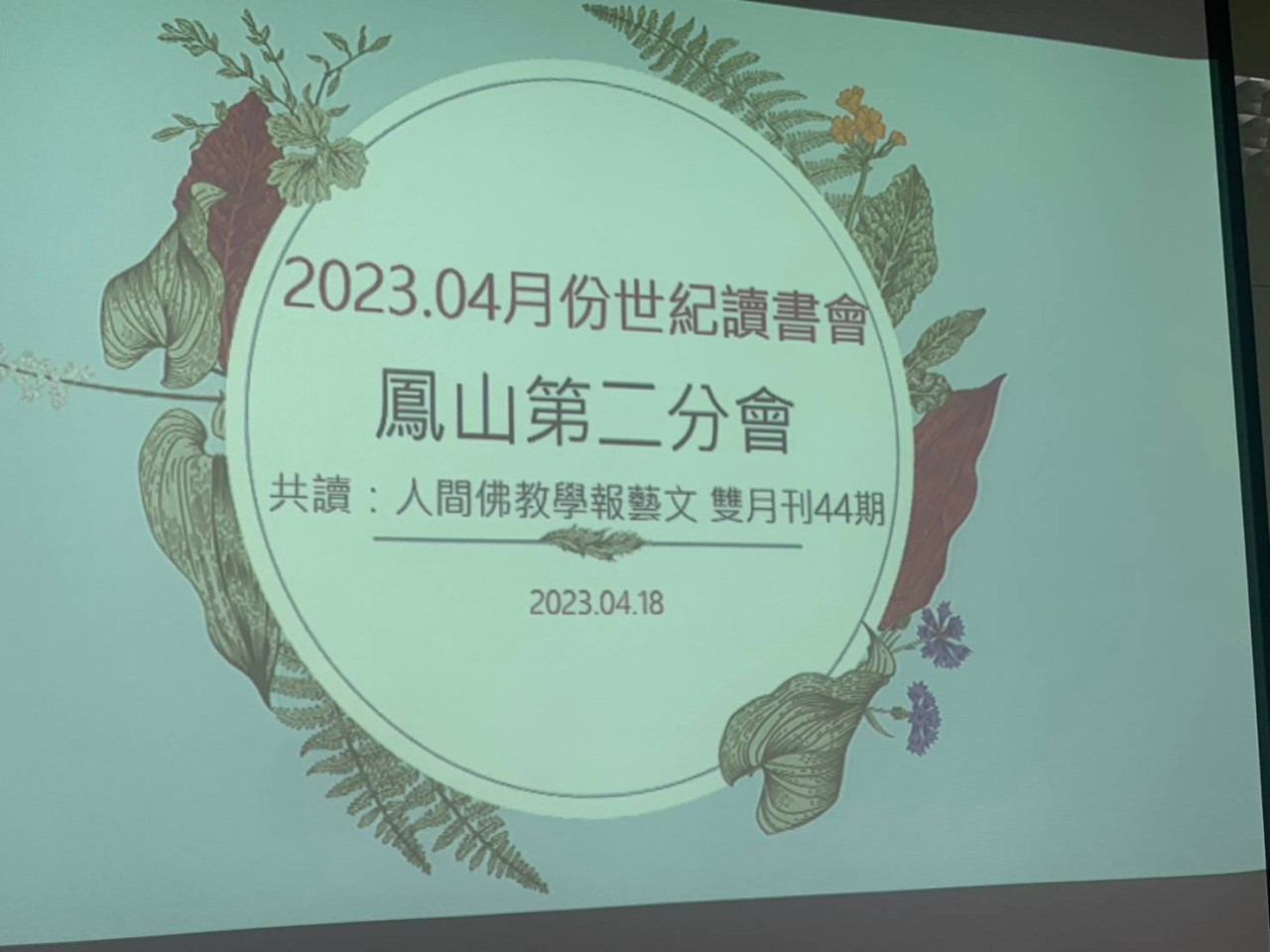 timeline_20230418_225216