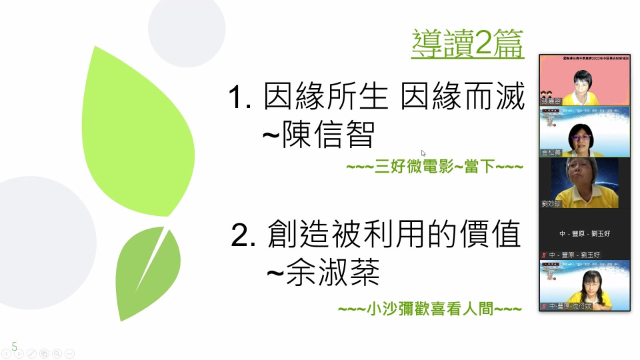 LINE_ALBUM_111.10.24讀書分享會_221025_16