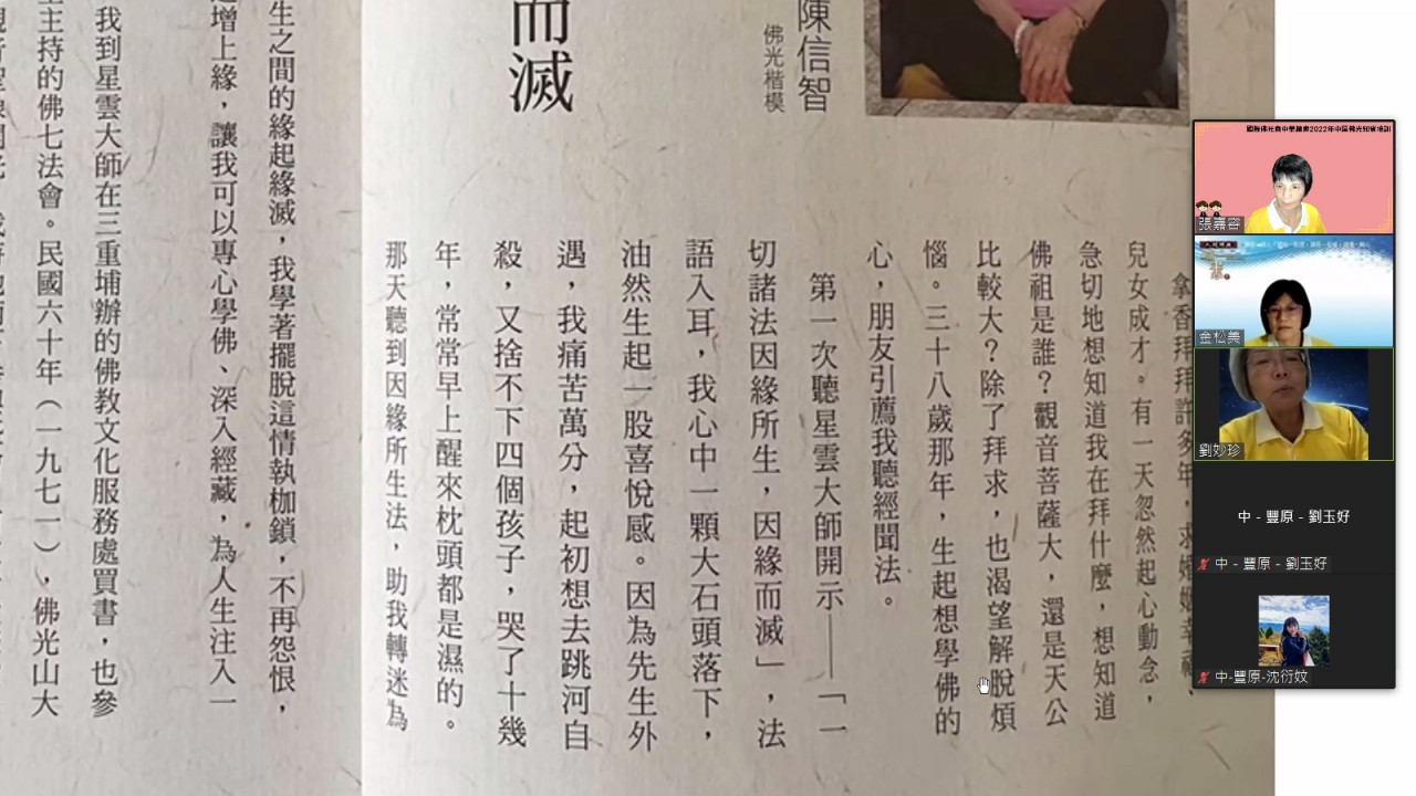 LINE_ALBUM_111.10.24讀書分享會_221025_18