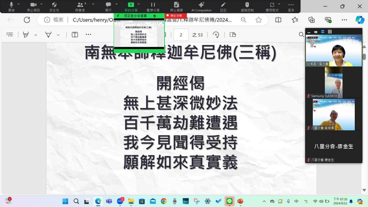 螢幕擷取畫面 2024-09-11 193335