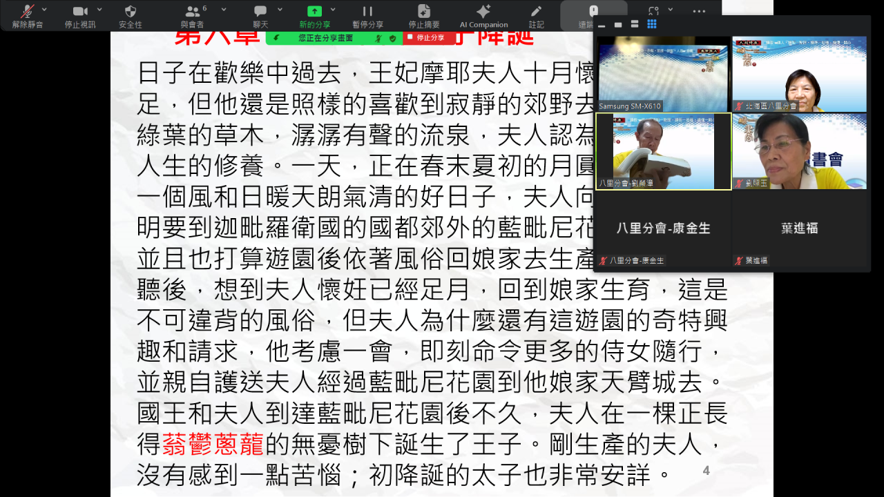 螢幕擷取畫面 2024-09-25 194304