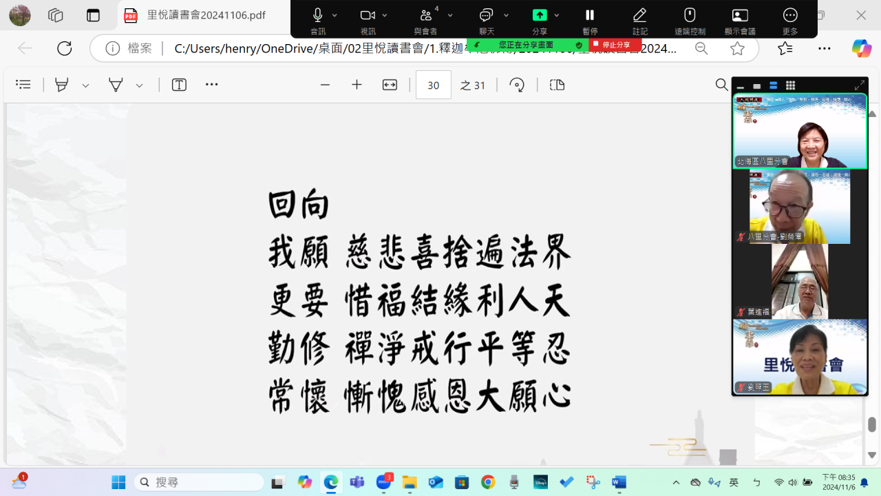 螢幕擷取畫面 2024-11-06 203512