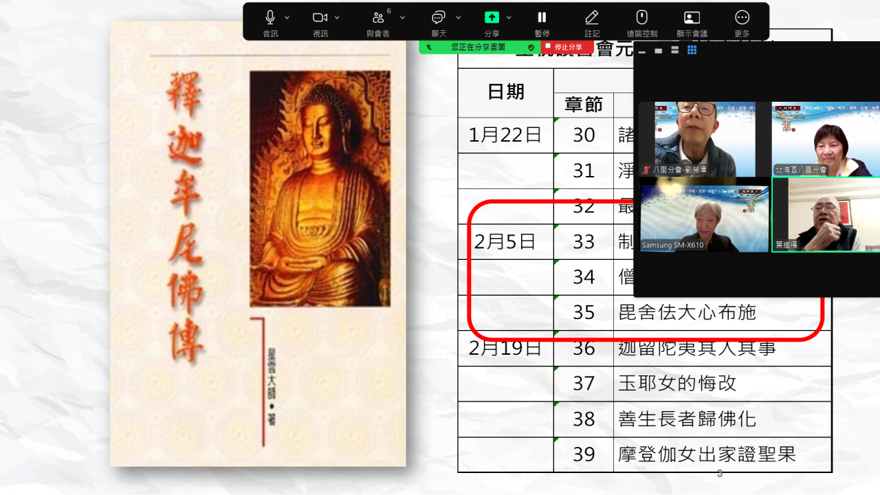 螢幕擷取畫面 2025-02-05 203322