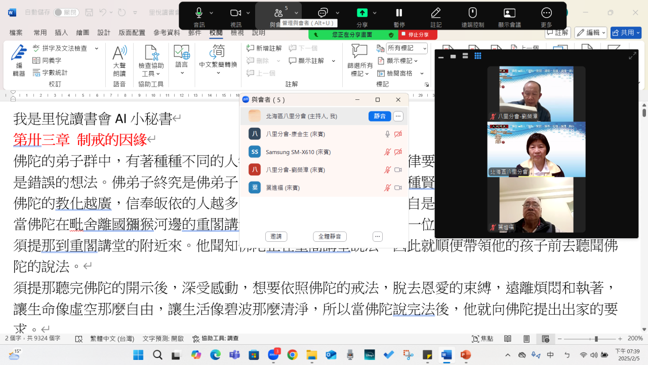 螢幕擷取畫面 2025-02-05 193951