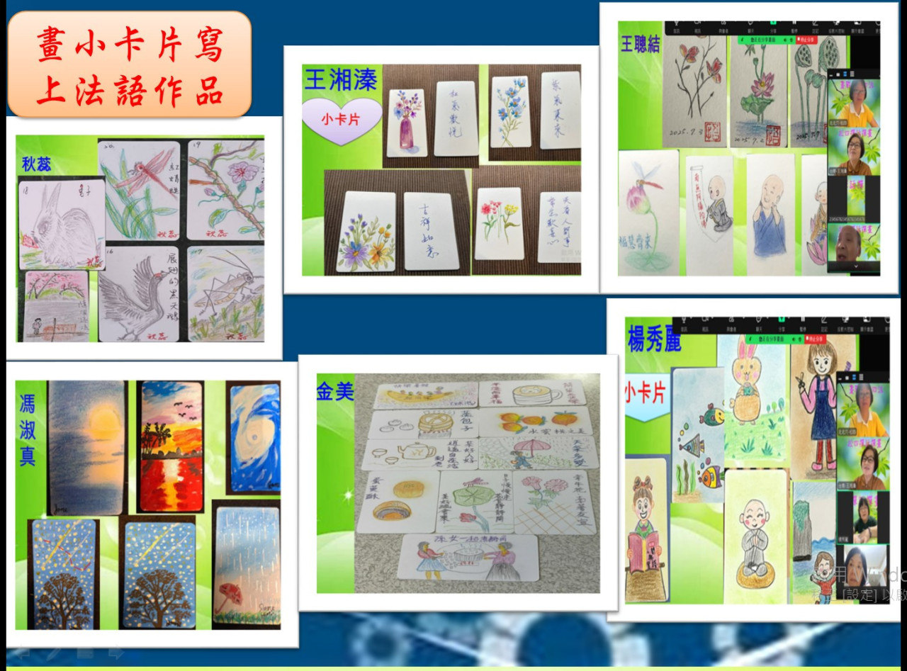 114.8.5禪話蟬畫讀書會5