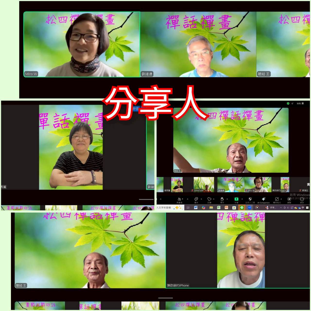 114.9.9禪話禪畫讀書會2