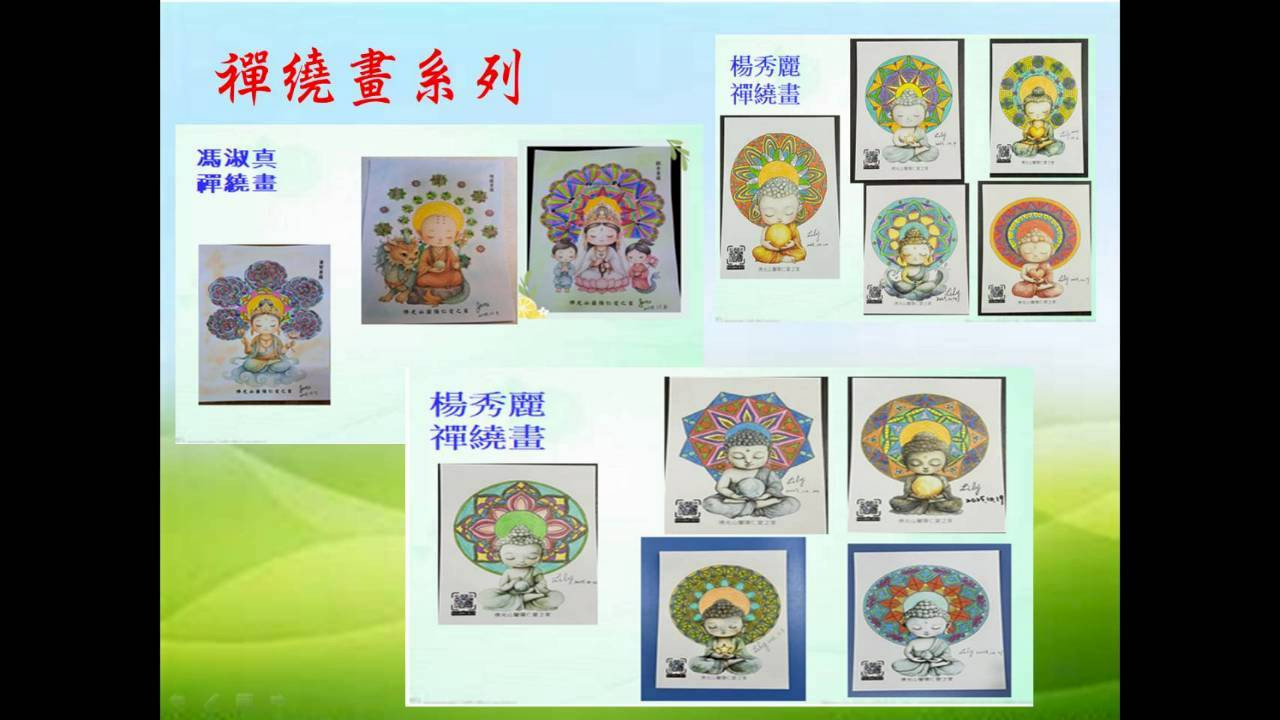 114.11.11禪話禪畫讀書會9jpg