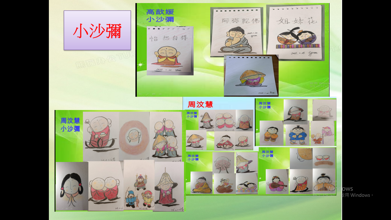 114.12.8禪話禪畫讀書會(沒時間老)6