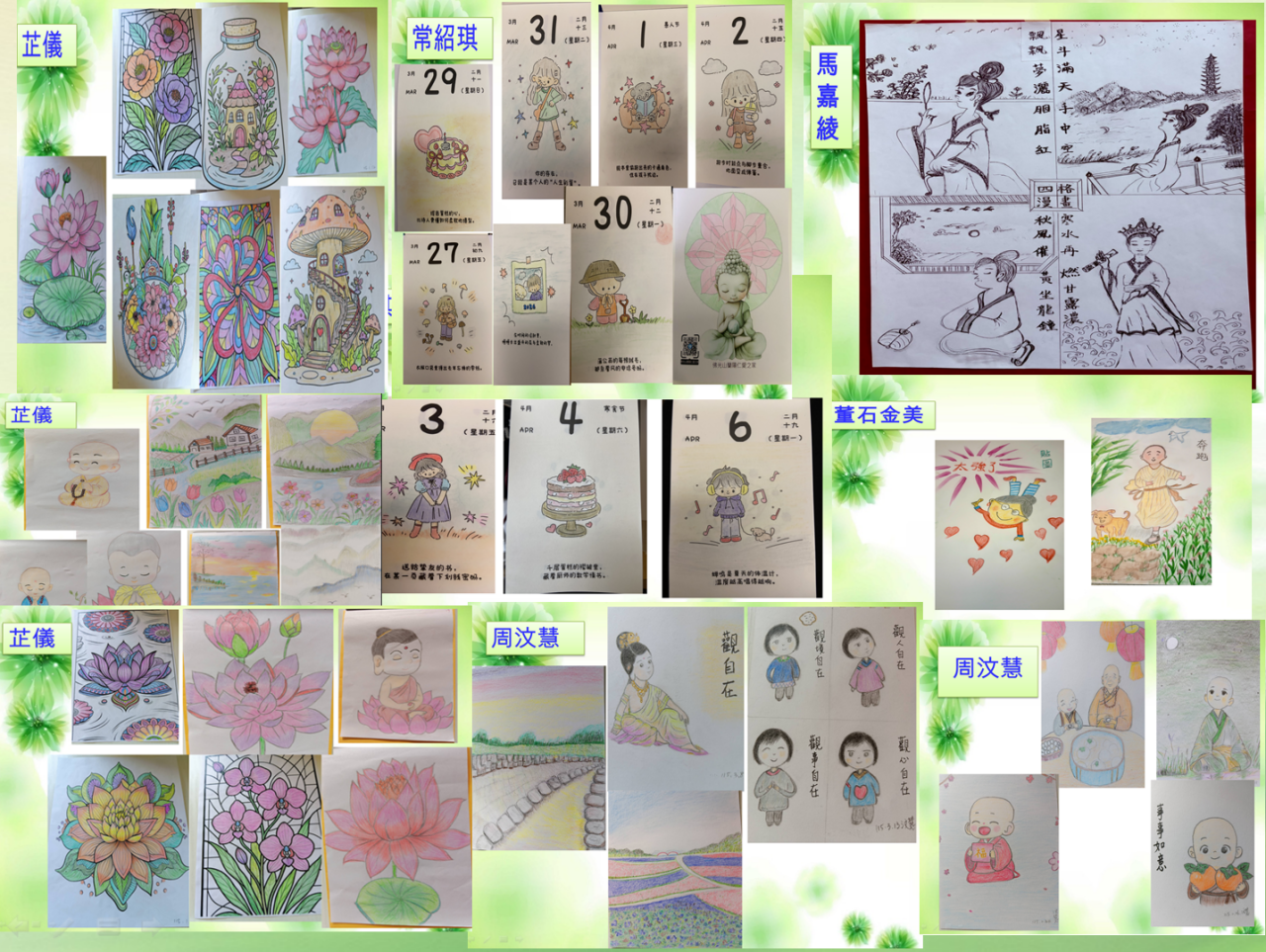 115.4.7禪話禪畫讀書會8