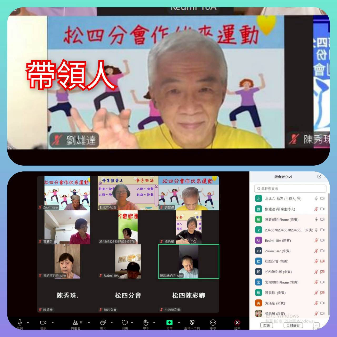 114.10.9三學讀書會金剛經2