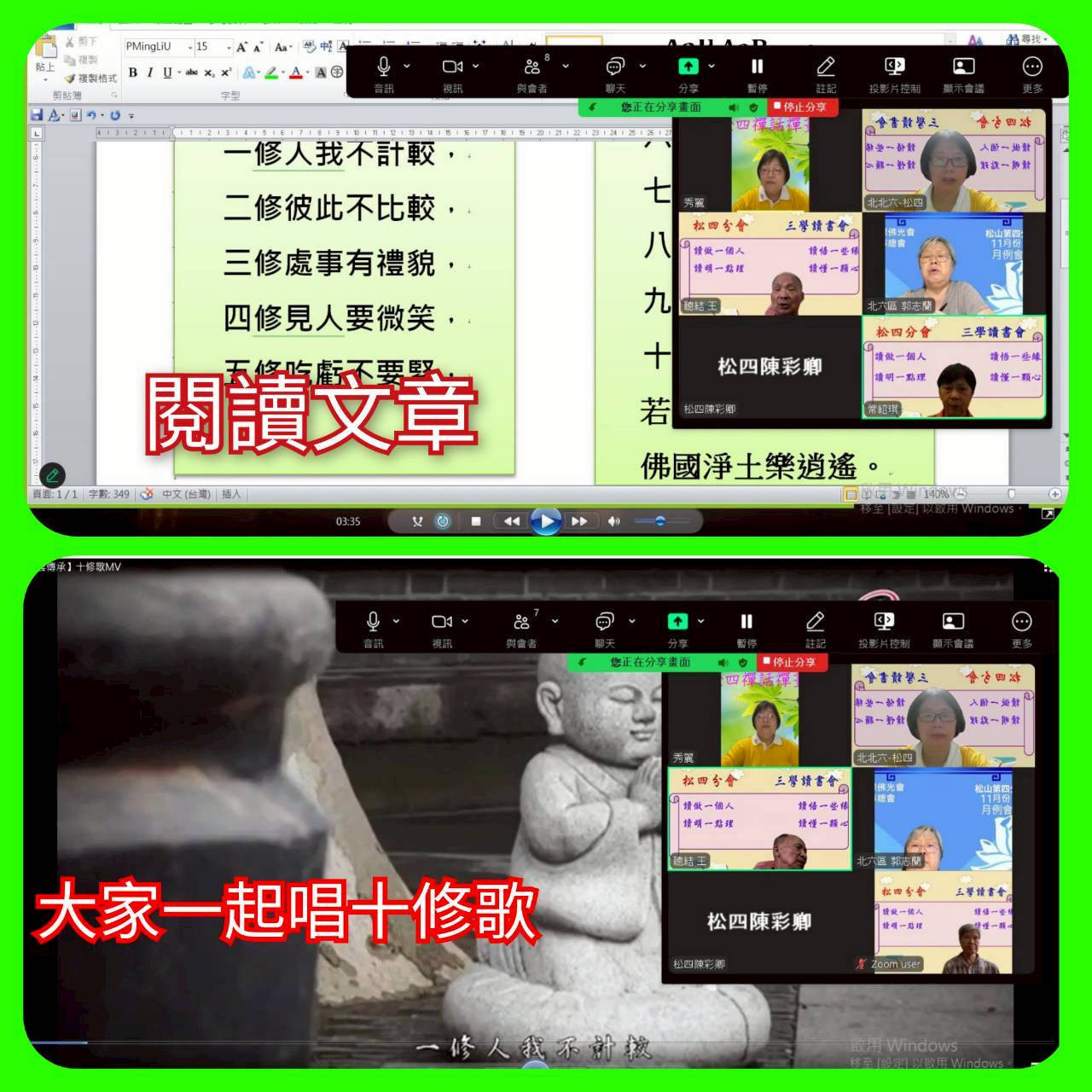 114.10.20三學讀書會1