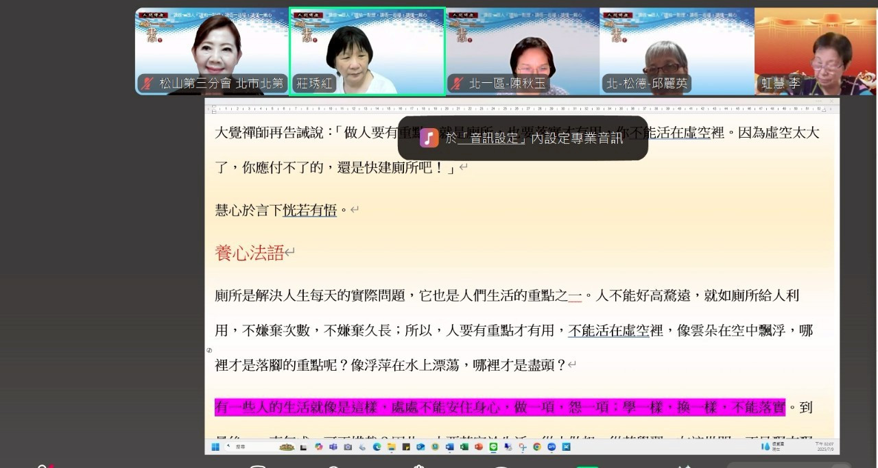 LINE_ALBUM_2025.7.09北一區345督導讀書會_250717_1