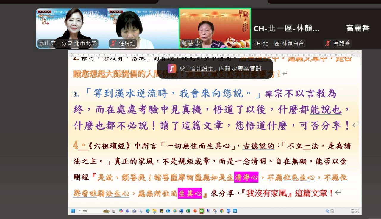 LINE_ALBUM_2025.7.09北一區345督導讀書會_250717_3