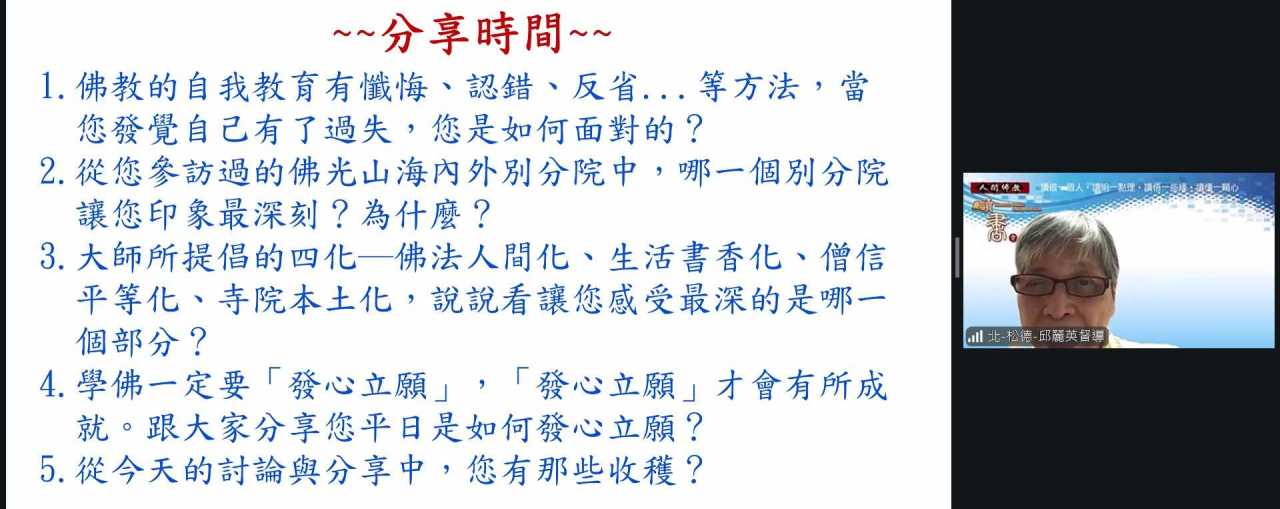 2026.07.08讀書會4